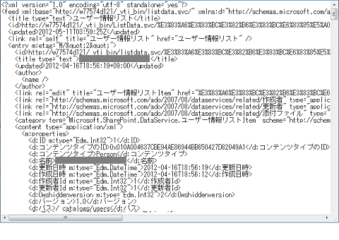 sharepoint rest list xml
