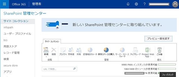 sharepoint management center new