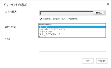SharePoint Online Upload Destination Library