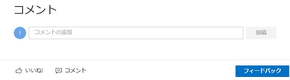 SharePoint Modern UI Page Like Comment