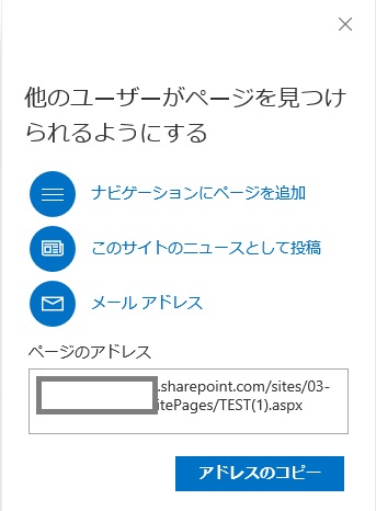 SharePoint Modern UI Page Publishing