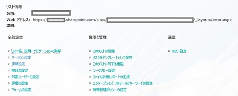 SharePoint List Setting Web Address Error Aspx