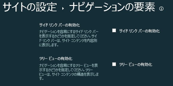 SharePoint Modern UI Site Settings Navigation