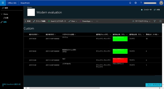 SharePoint Online Modern UI Column Spacing