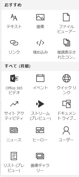 2018 may 23 SharePoint Modern UI Web Part