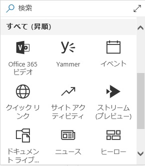 SharePoint Modern UI Web Part Yammer