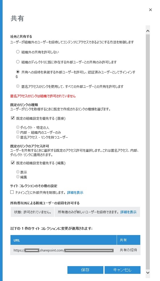 SharePoint Online Share Option