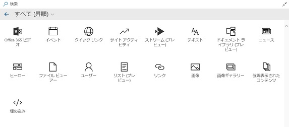 SharePoint Online Modern UI WebPart IE11
