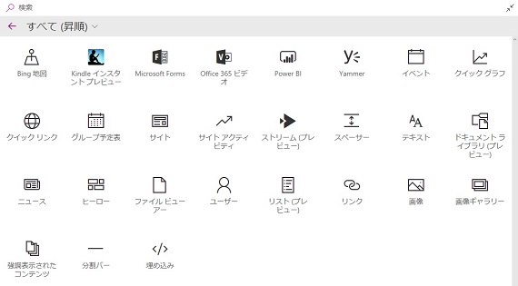 SharePoint Online Modern UI WebPart Edge