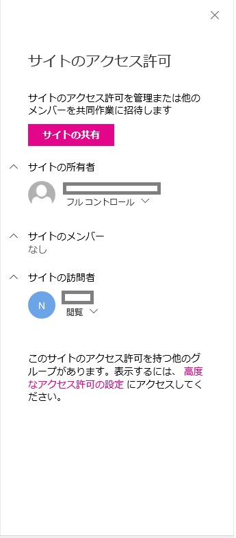 SharePoint Online Modern UI Site Access Visitors
