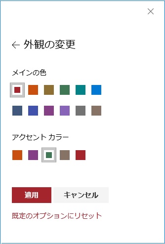 SharePoint Online Modern UI Change The Look customize