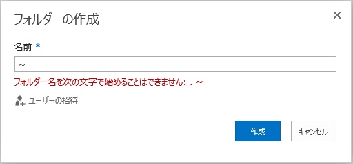 SharePoint Online Folder NG Char 1