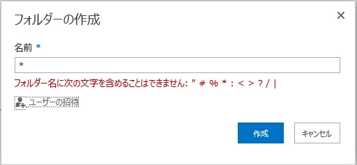 SharePoint Online Folder NG Char 2