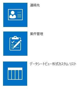 SharePoint Online Contact Project Data sheet view Custom