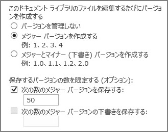 SharePoint Online Version Setting