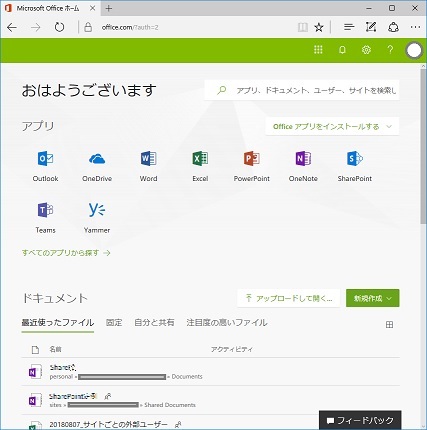 Office 365 Home page Edge