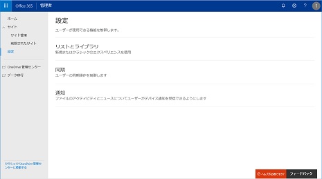 SharePoint Online Management Center Preview setting