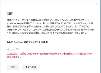 SharePoint Online Management Center Preview setting sync