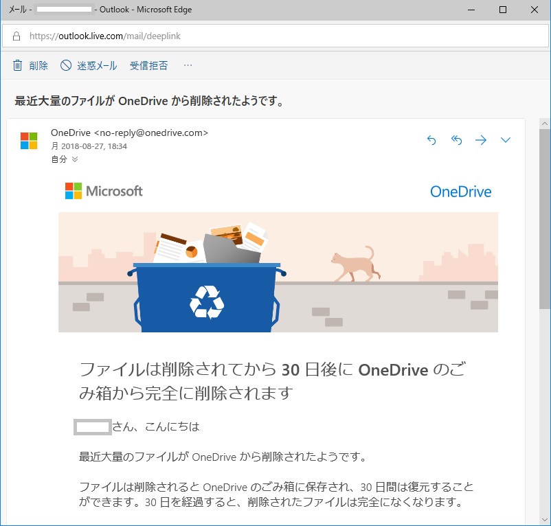 OneDrive Many Files Delete Announce