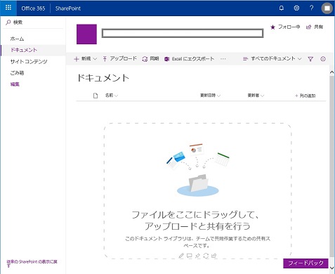SharePoint Online Modern UI Document Library Upload Message