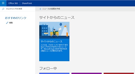 SharePoint Online Home News