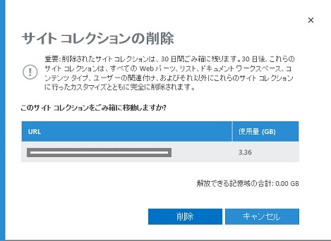 SharePoint Online Management Center SC Delete 30 days