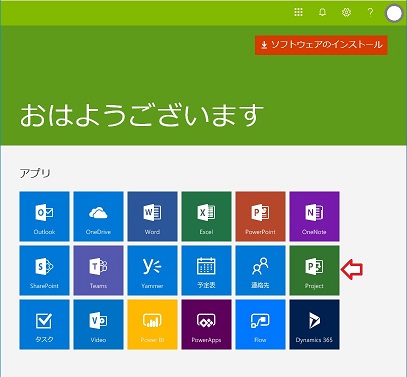 Office 365 Home Page Colorful Tiles