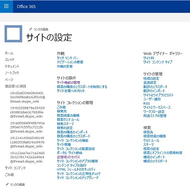 Teams SharePoint Site Settings