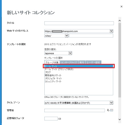 SharePoint Online Management Center Create New Site Collection