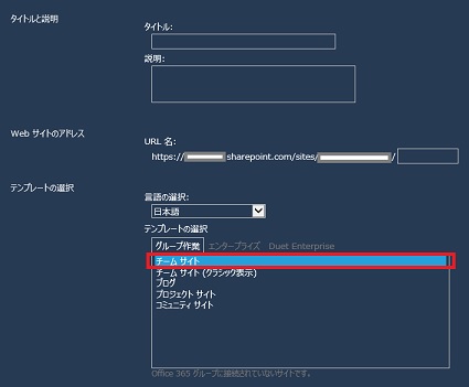 SharePoint Online Site Create New Subsite