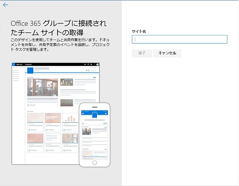 SharePoint Online Admin Center Create Site Collection team