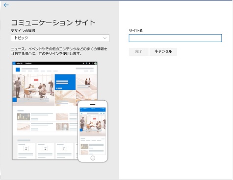 SharePoint Online Admin Center Create Site Collection communication