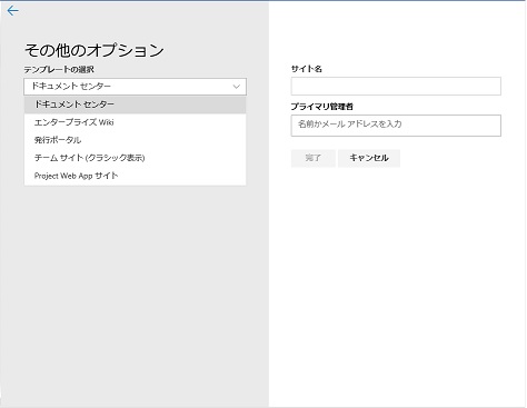SharePoint Online Admin Center Create Site Collection other