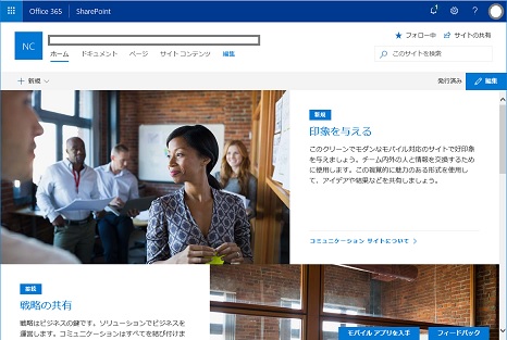 SharePoint Online Communication Site Showcase