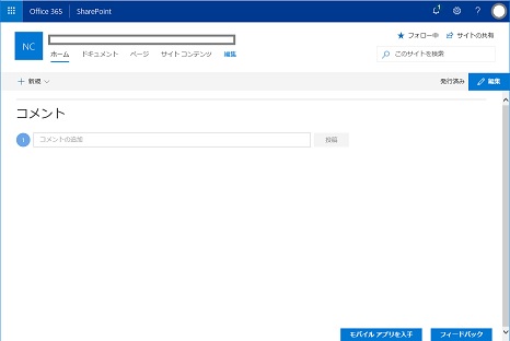 SharePoint Online Communication Site blank