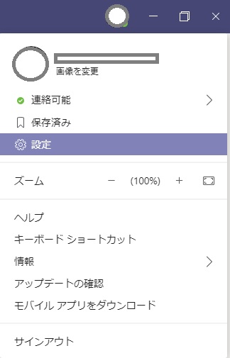 Microsoft Teams Desktop Application client setting