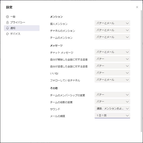 Microsoft Teams Desktop Application client setting alert mention
