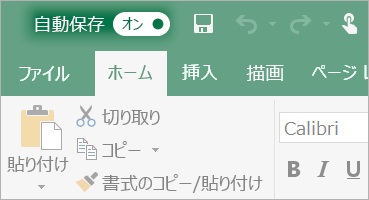 Excel 2016 Application Auto Save