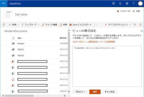 SharePoint Online Modern UI Library View Formatting dialog