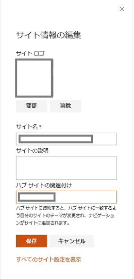 SharePoint Modern UI Top Page Site Information Hub Relation