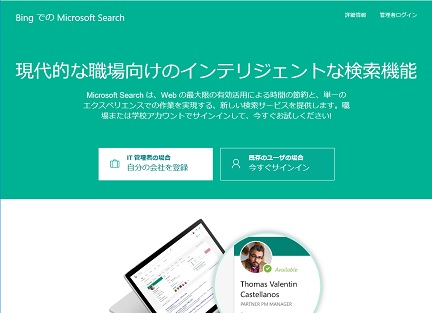microsoft search register