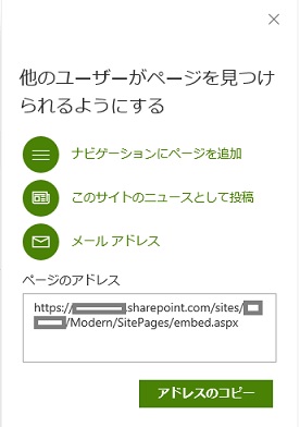 SharePoint Online Modern UI News Post