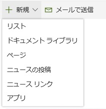 SharePoint Online Site Page New Button