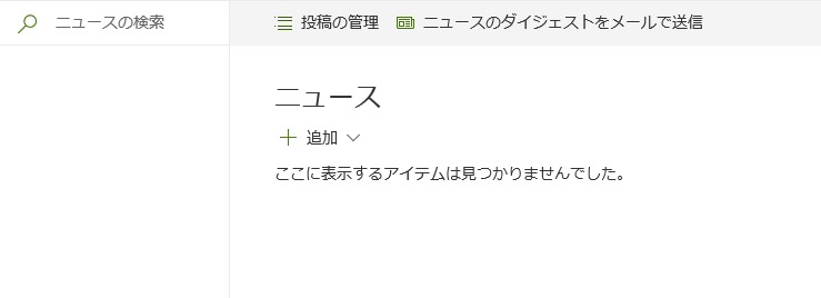 SharePoint Online Modern UI News Page 2nd