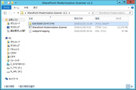SharePoint Modernization Scanner Configuration result Folder