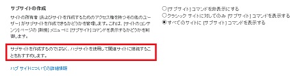 SharePoint SubSite Creation Option