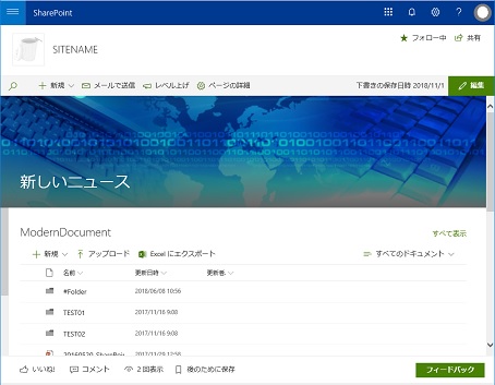 SharePoint Modern UI Site Page Tilte 1