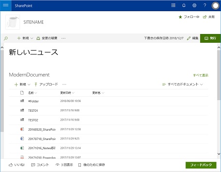 SharePoint Modern UI Site Page Tilte 2