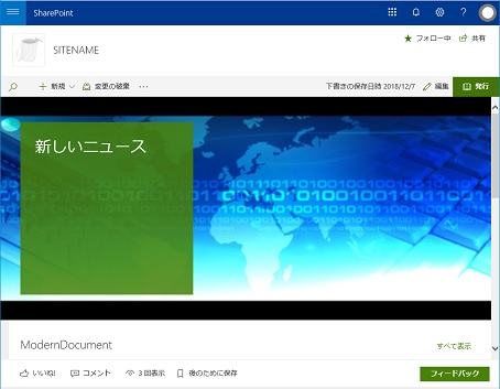 SharePoint Modern UI Site Page Tilte 3