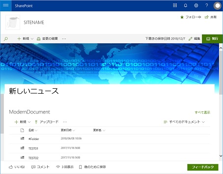 SharePoint Modern UI Site Page Tilte 4